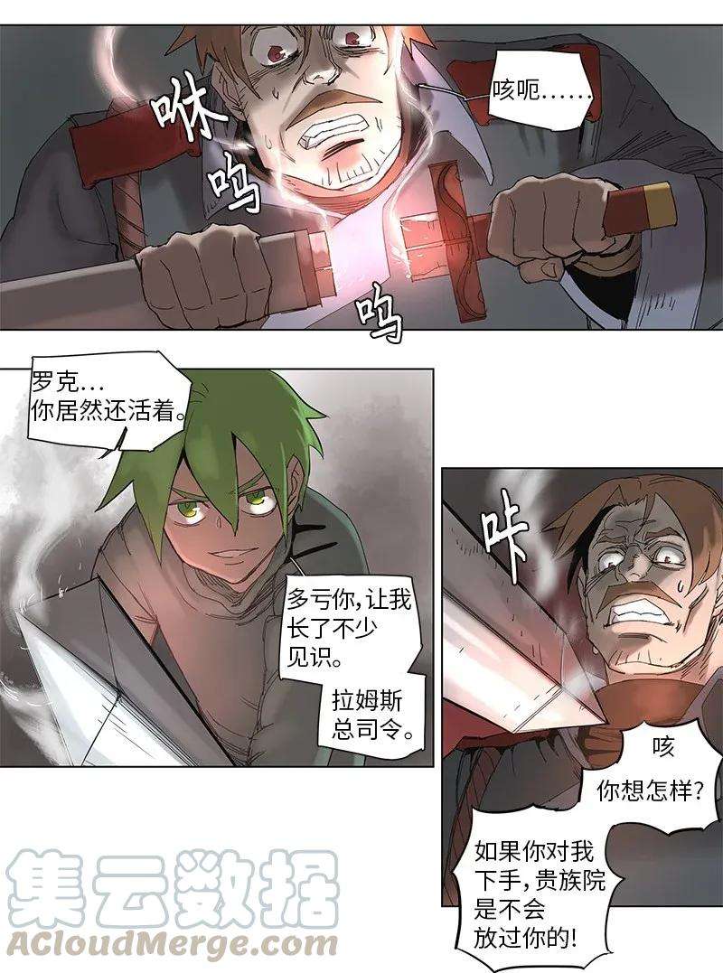 拯救世界后勇士只想做个宅男56 56