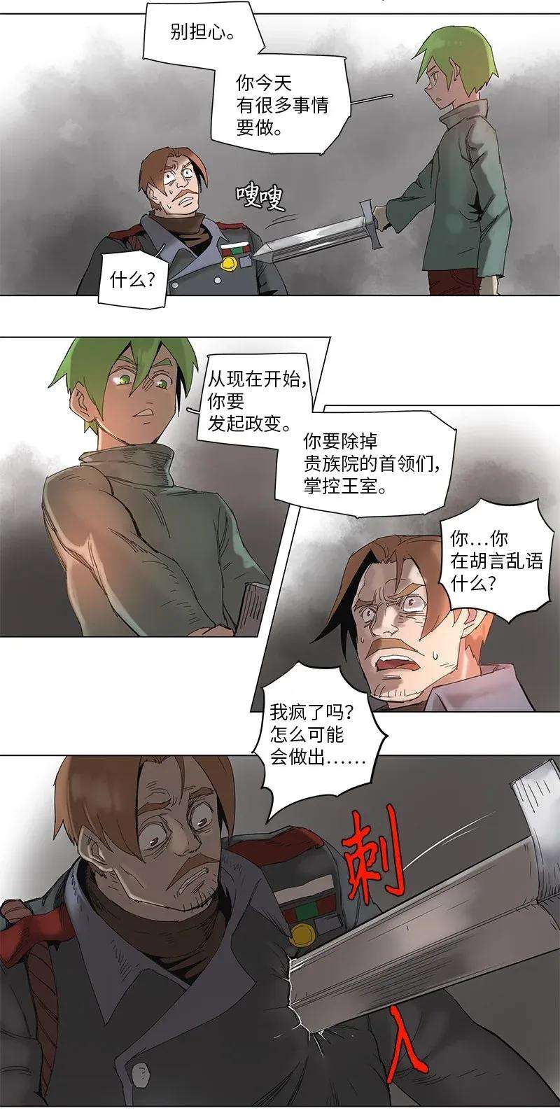拯救世界后勇士只想做个宅男56 56