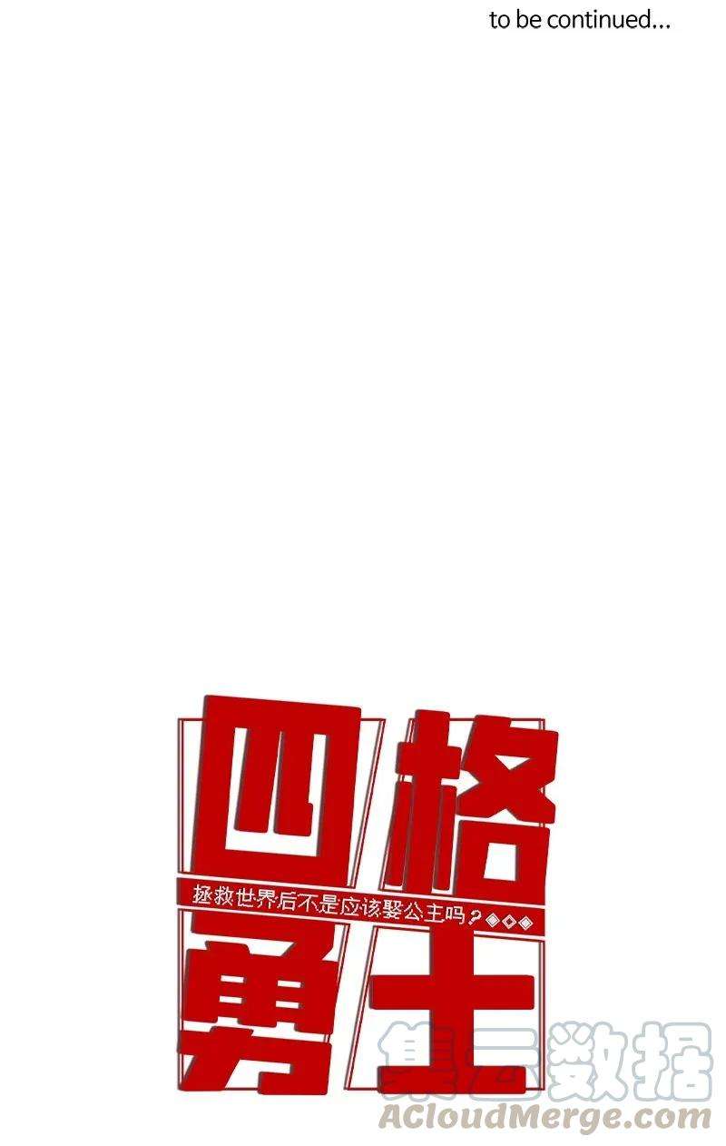 拯救世界后勇士只想做个宅男56 56