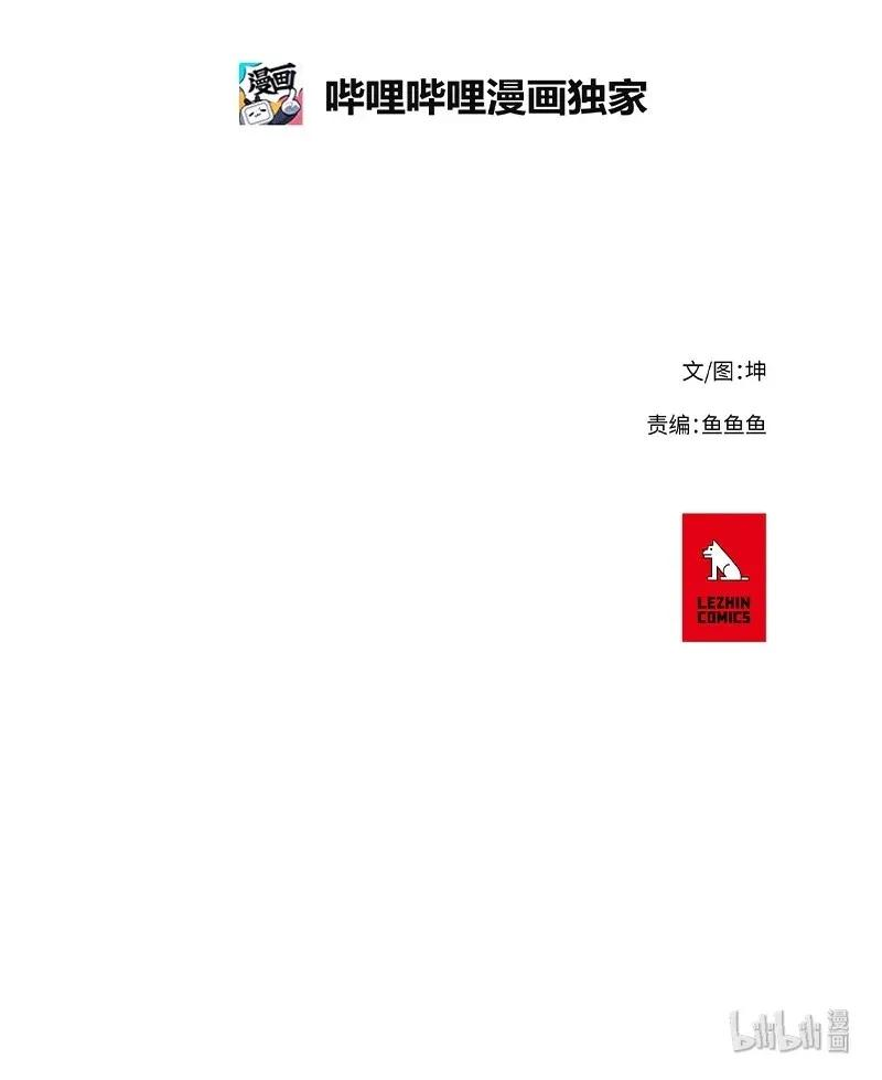 拯救世界后勇士只想做个宅男56 56