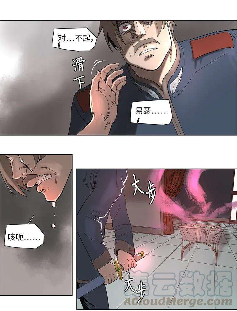拯救世界后勇士只想做个宅男56 56