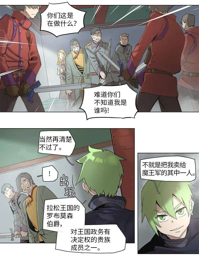 拯救世界后勇士只想做个宅男57 57