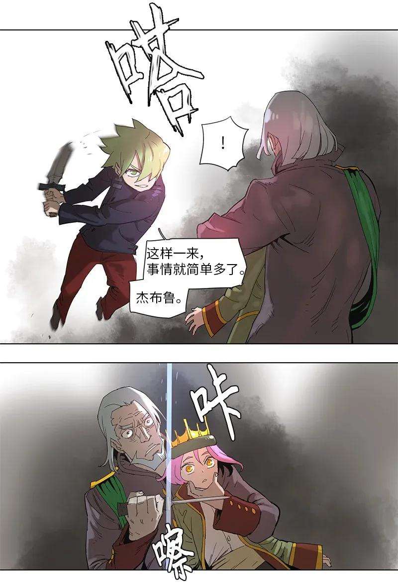 拯救世界后勇士只想做个宅男57 57