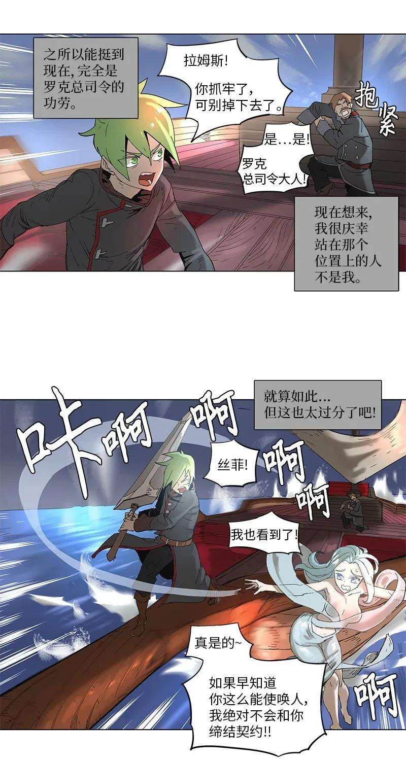 拯救世界后勇士只想做个宅男57 57