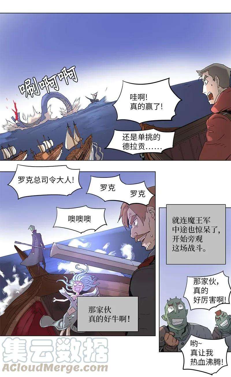 拯救世界后勇士只想做个宅男57 57