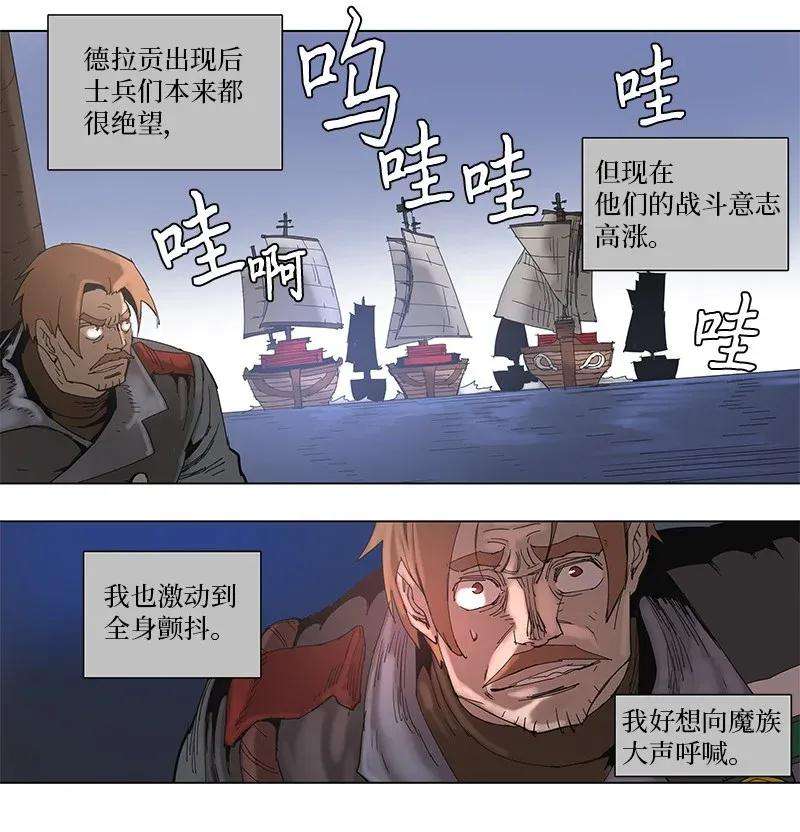 拯救世界后勇士只想做个宅男57 57