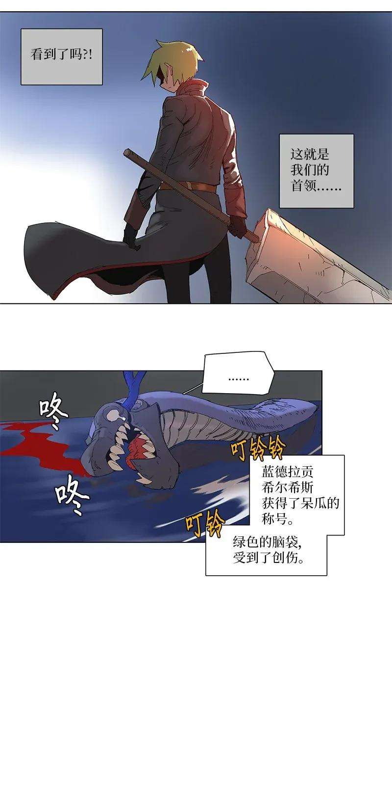 拯救世界后勇士只想做个宅男57 57