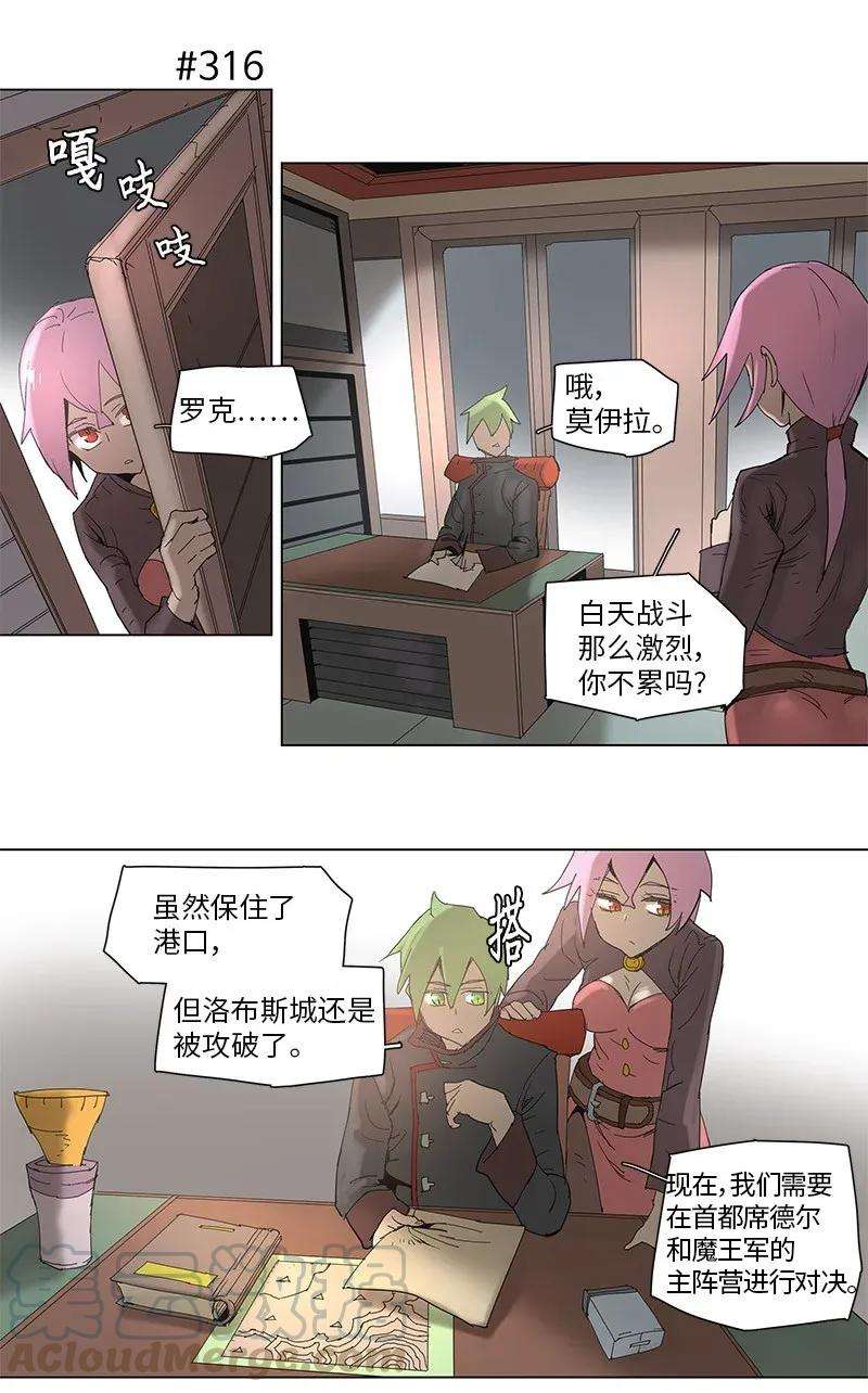 拯救世界后勇士只想做个宅男57 57