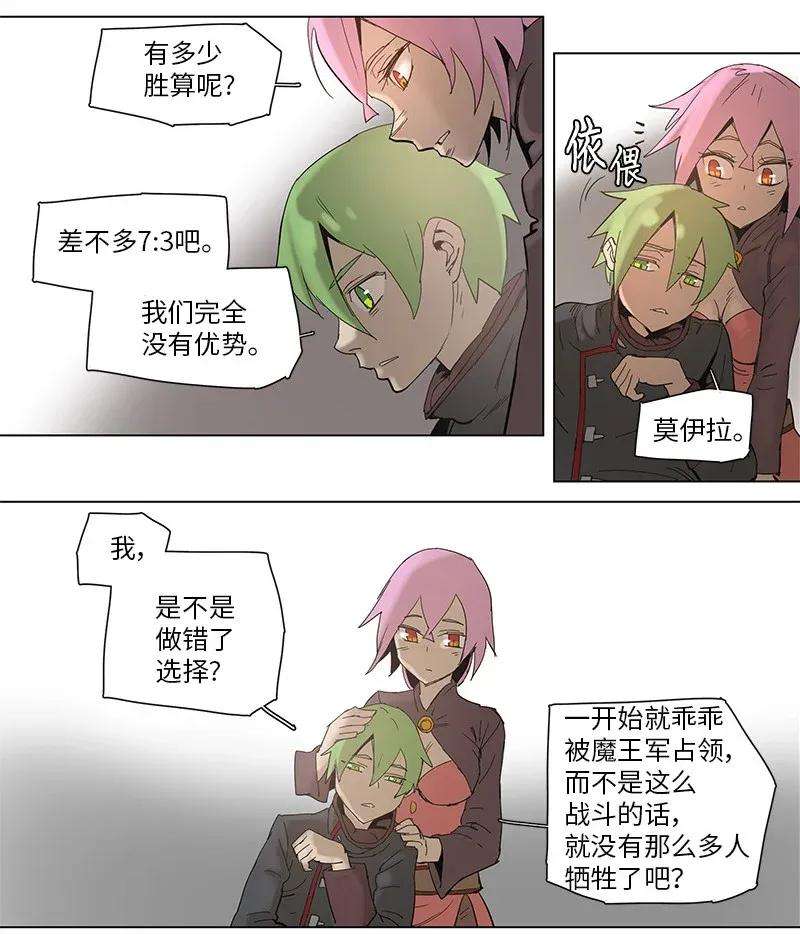 拯救世界后勇士只想做个宅男57 57