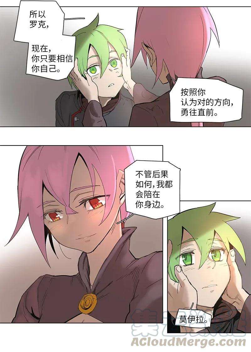 拯救世界后勇士只想做个宅男57 57