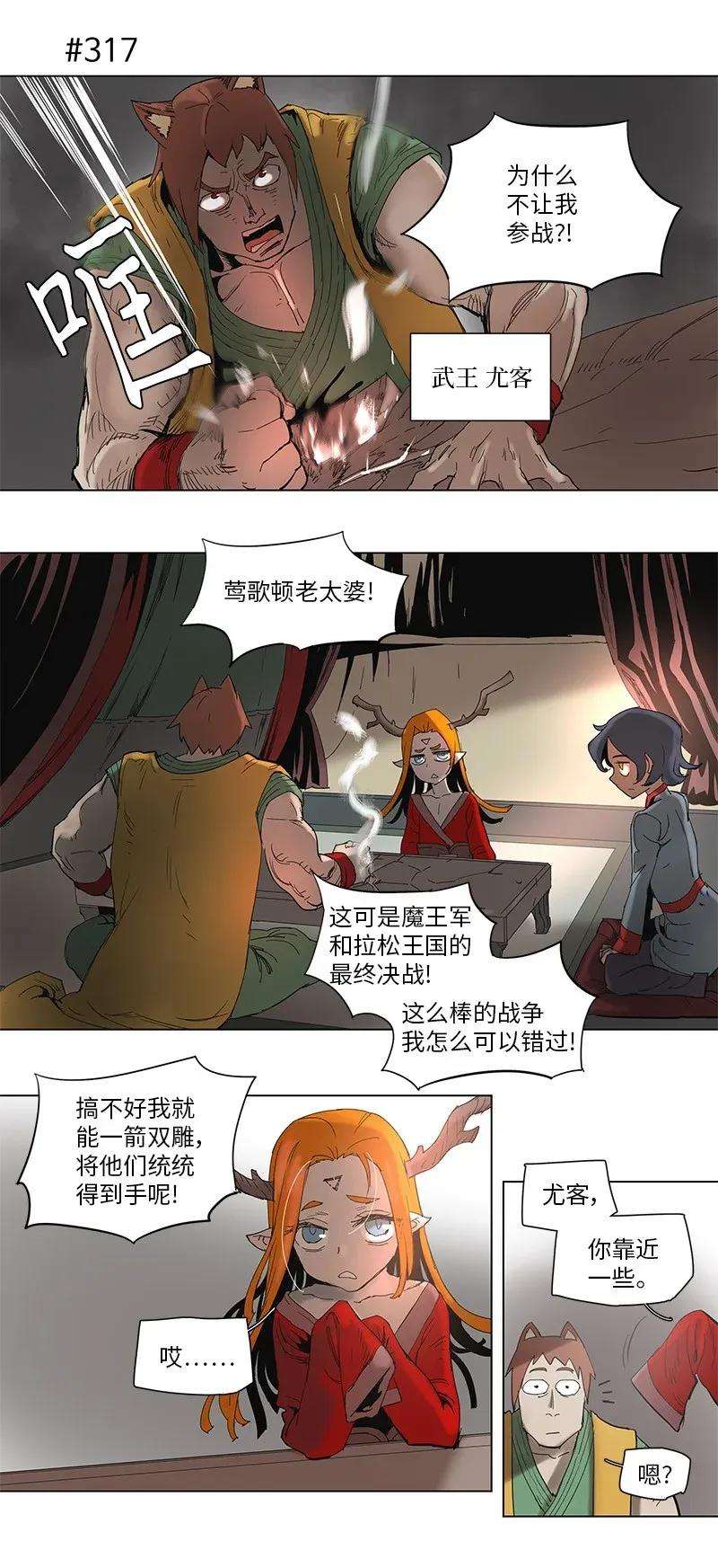 拯救世界后勇士只想做个宅男57 57