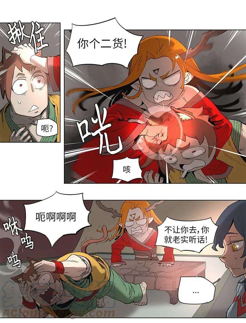 拯救世界后勇士只想做个宅男57 57