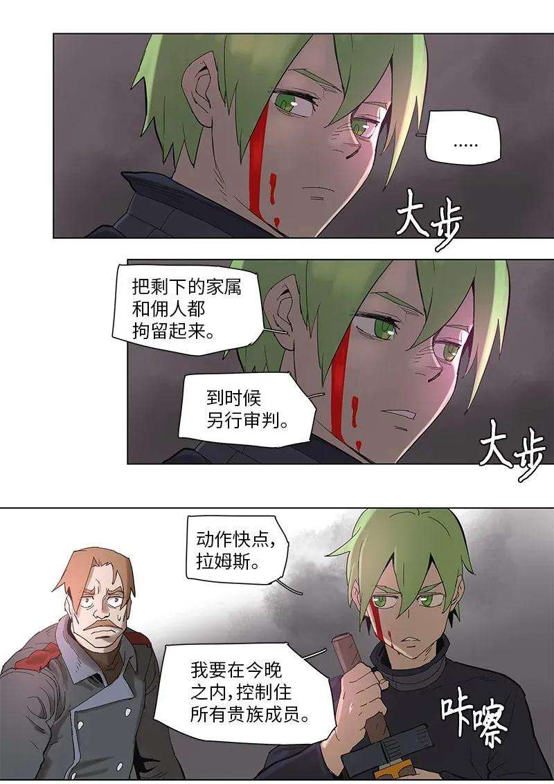 拯救世界后勇士只想做个宅男57 57