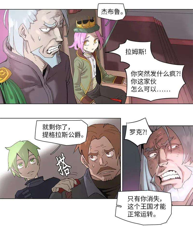 拯救世界后勇士只想做个宅男57 57