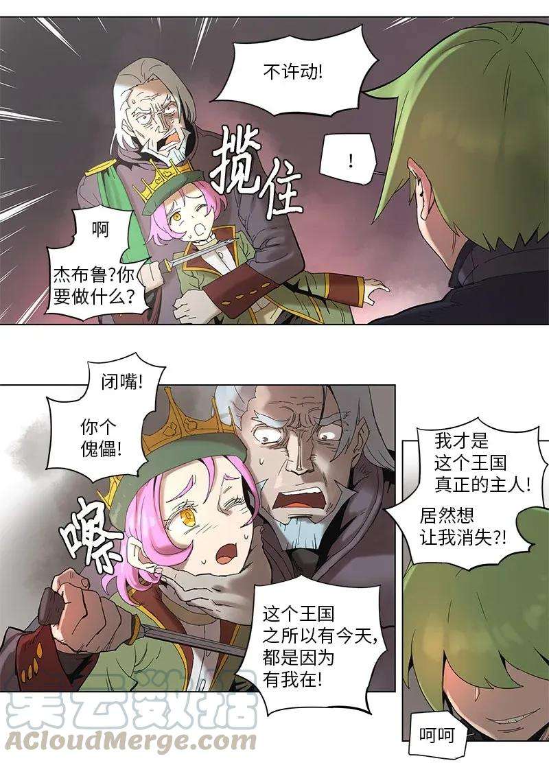 拯救世界后勇士只想做个宅男57 57