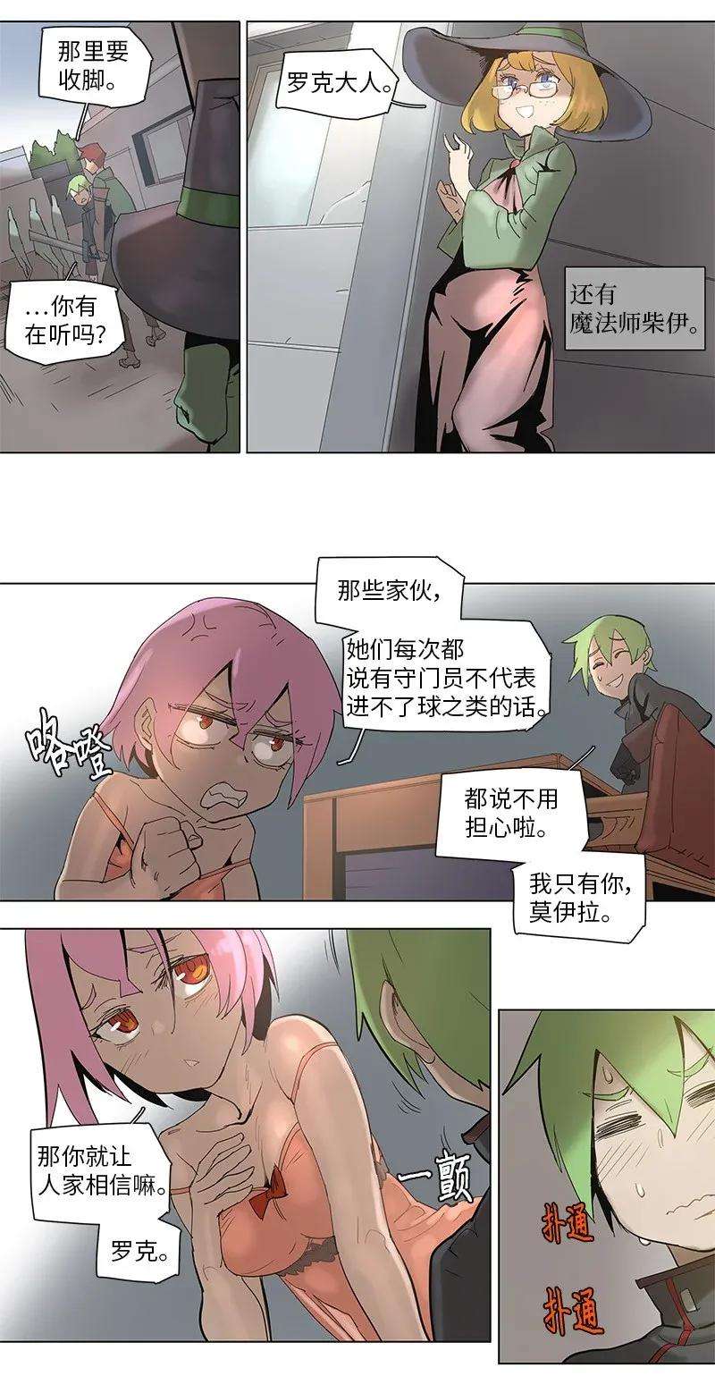 拯救世界后勇士只想做个宅男58 58