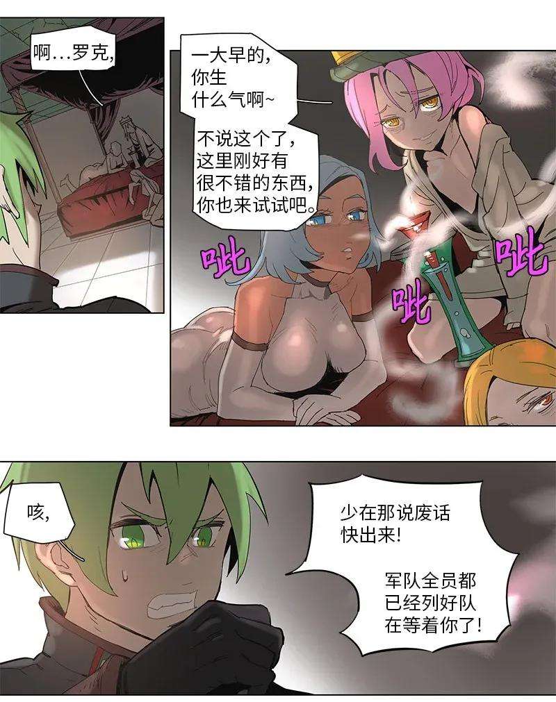 拯救世界后勇士只想做个宅男58 58