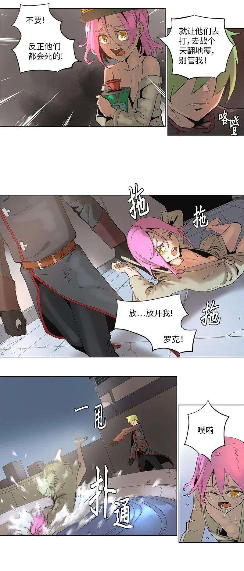 拯救世界后勇士只想做个宅男58 58