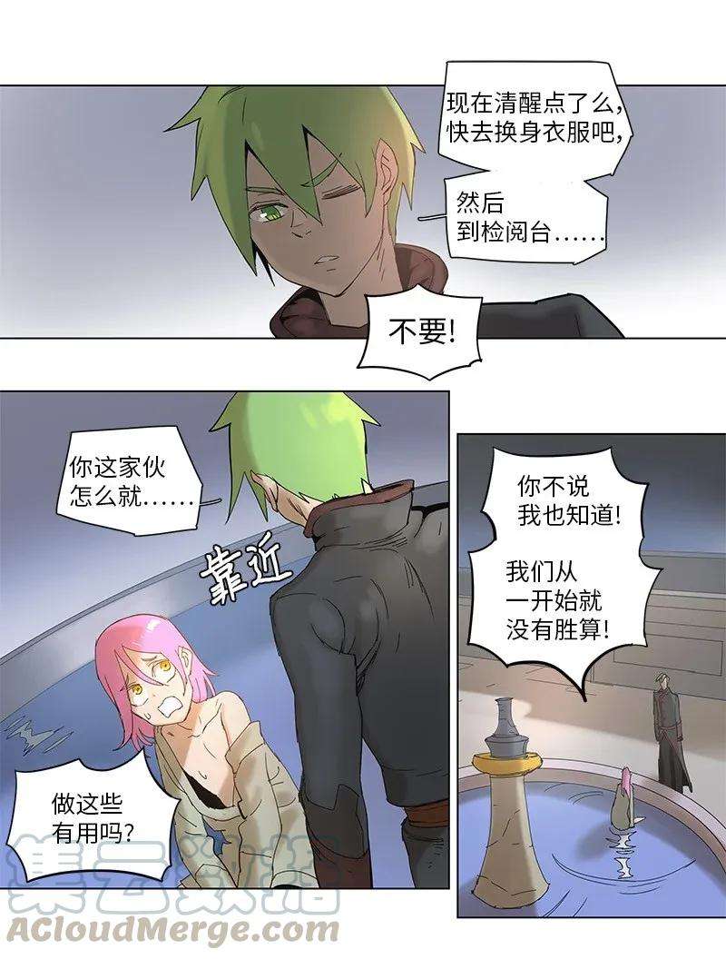 拯救世界后勇士只想做个宅男58 58