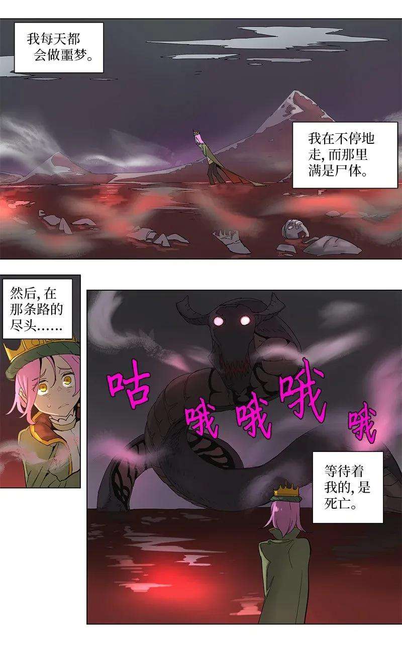 拯救世界后勇士只想做个宅男58 58