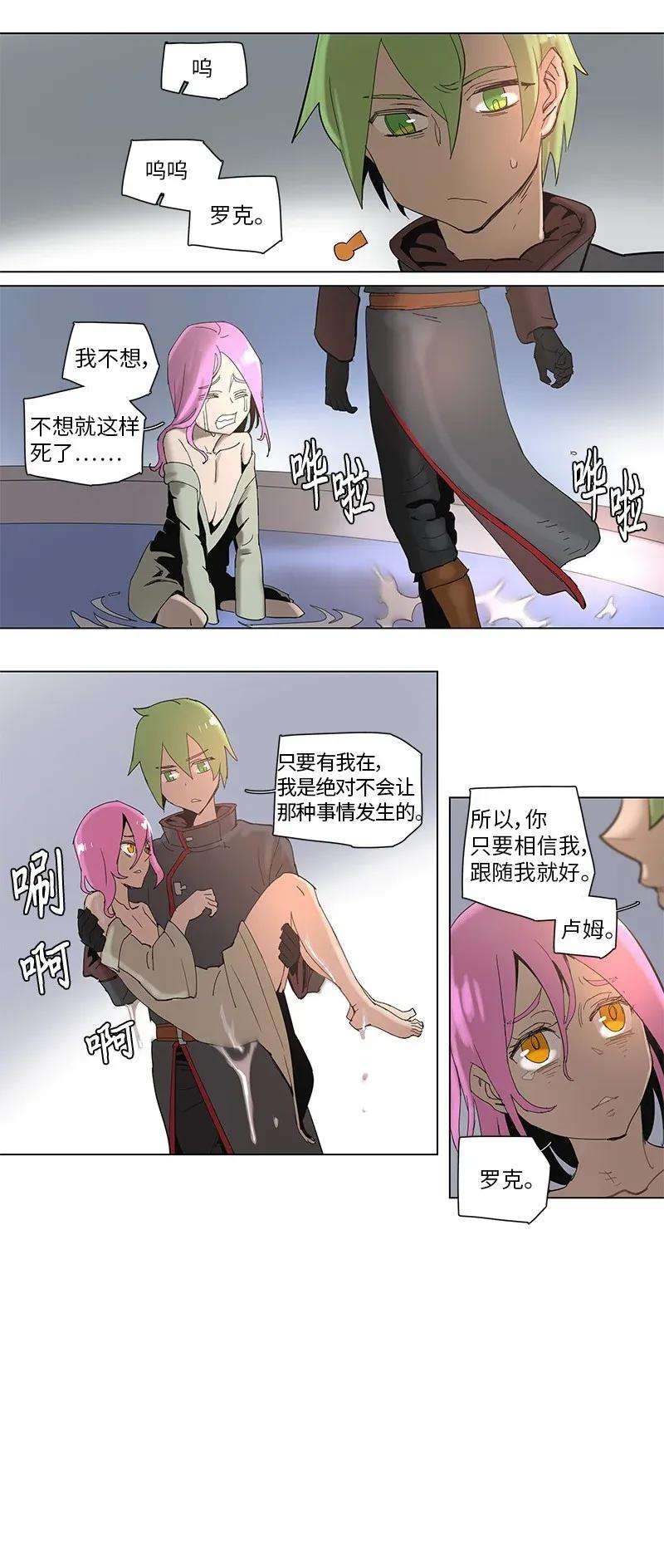 拯救世界后勇士只想做个宅男58 58