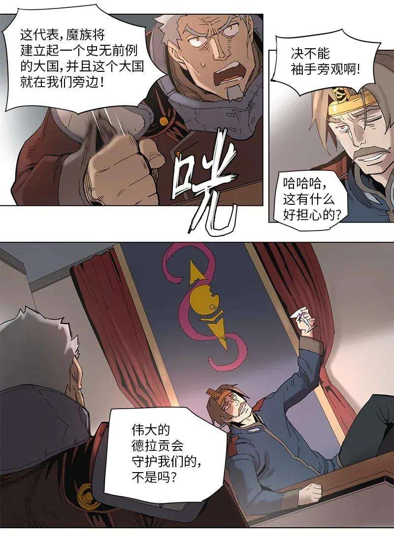 拯救世界后勇士只想做个宅男58 58