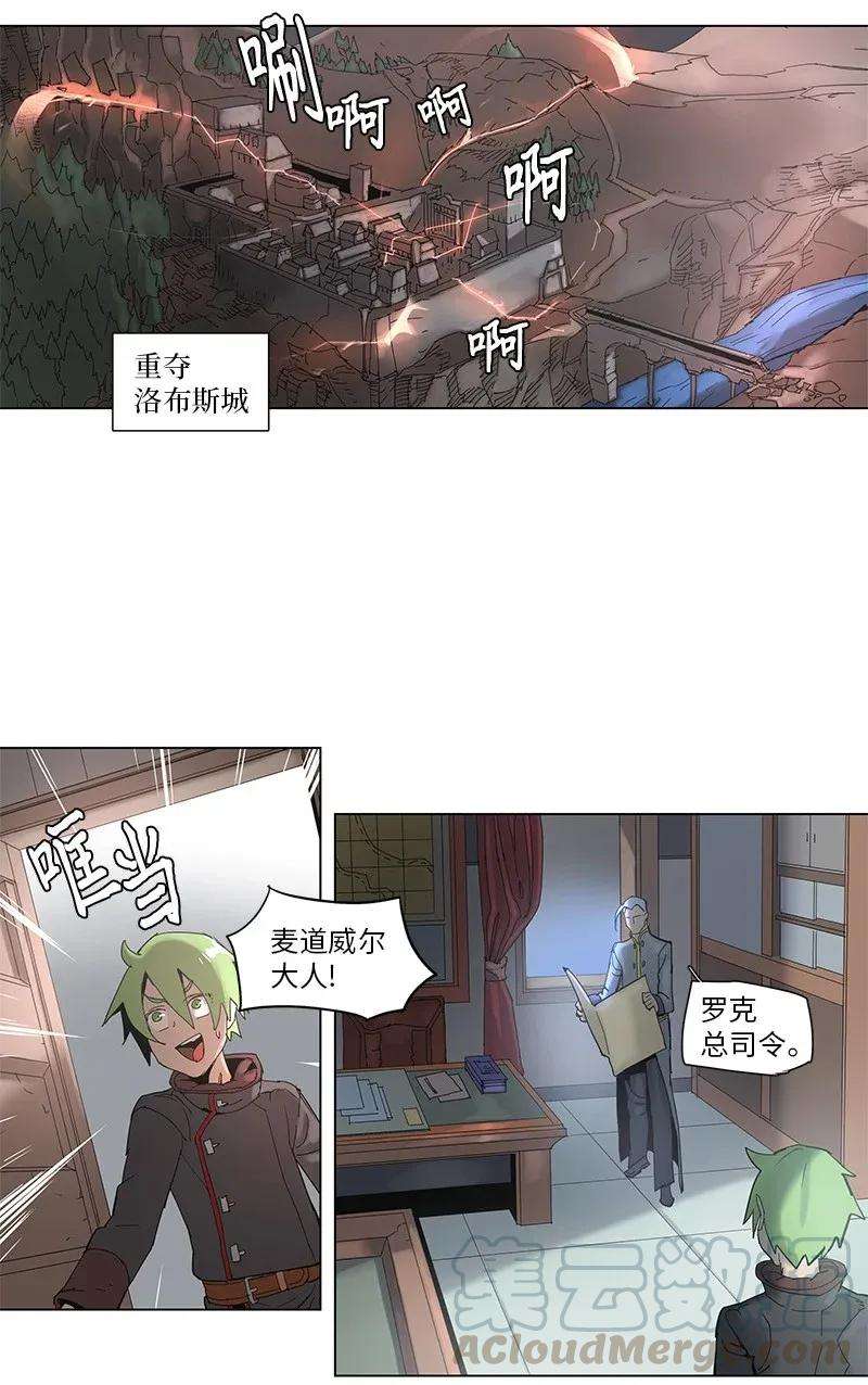 拯救世界后勇士只想做个宅男58 58