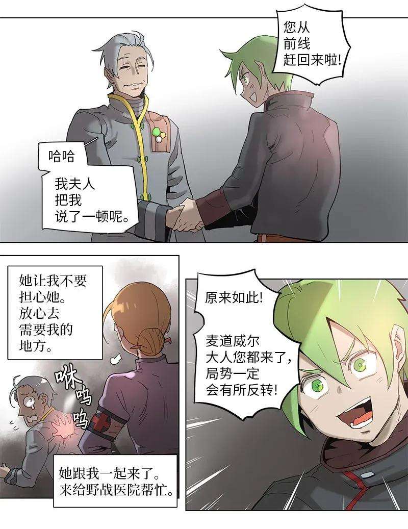 拯救世界后勇士只想做个宅男58 58