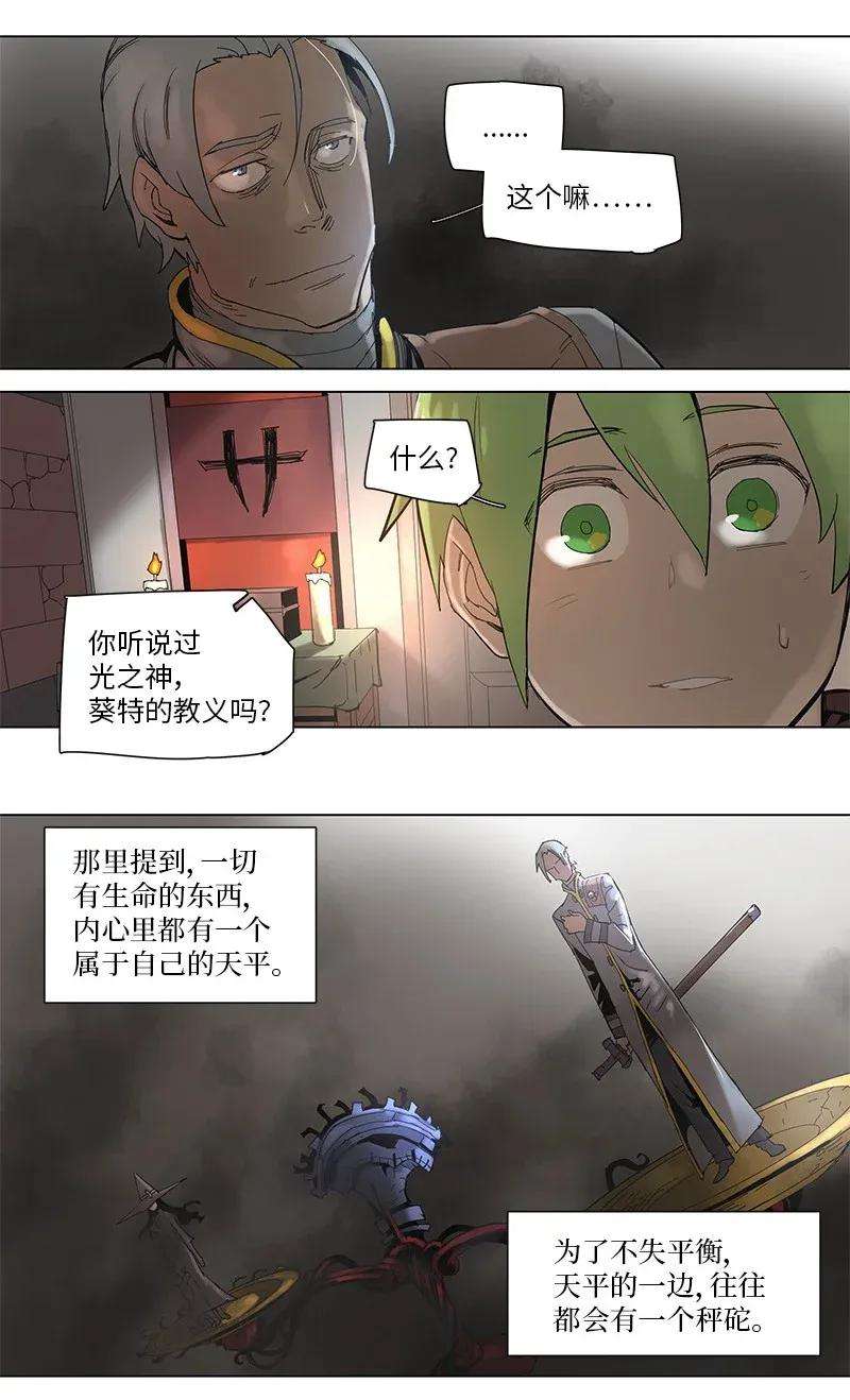 拯救世界后勇士只想做个宅男58 58