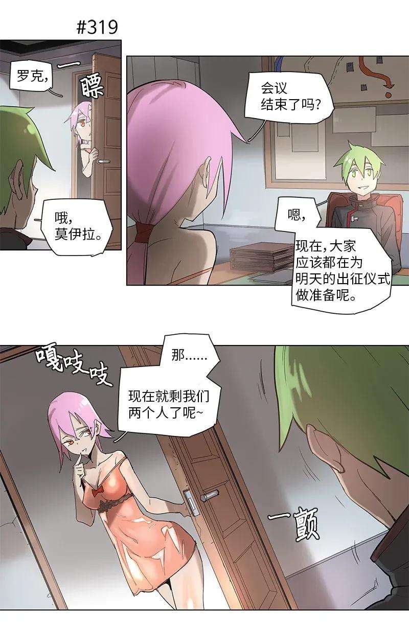拯救世界后勇士只想做个宅男58 58