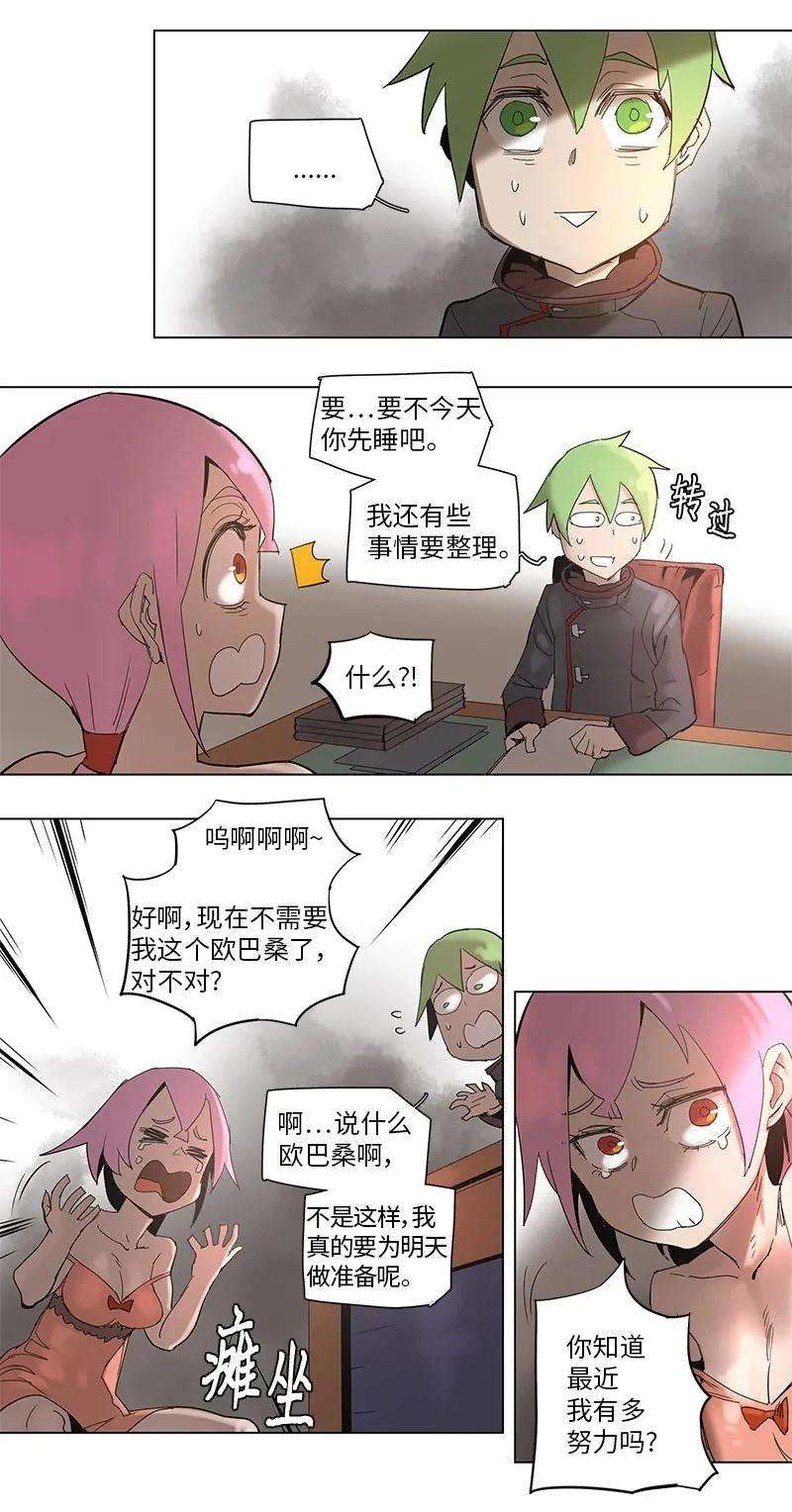 拯救世界后勇士只想做个宅男58 58