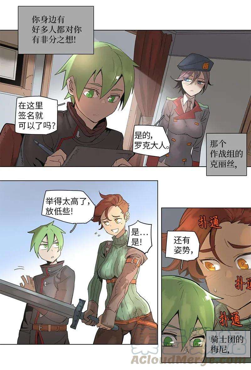 拯救世界后勇士只想做个宅男58 58