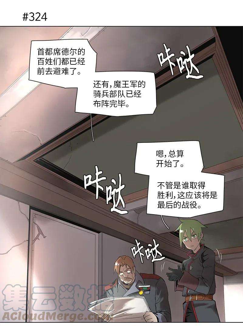 拯救世界后勇士只想做个宅男59 59