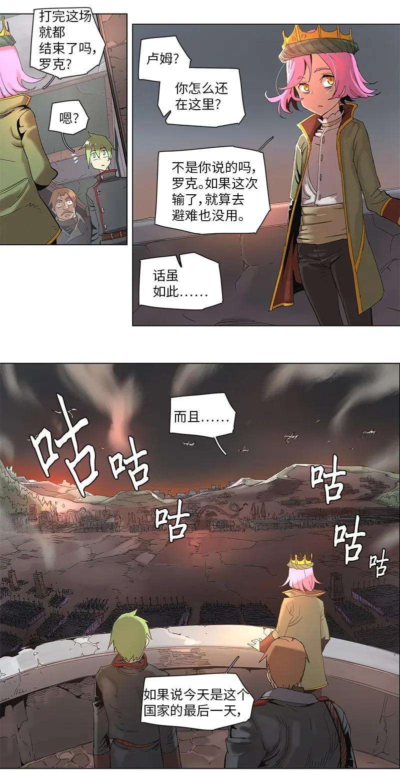 拯救世界后勇士只想做个宅男59 59