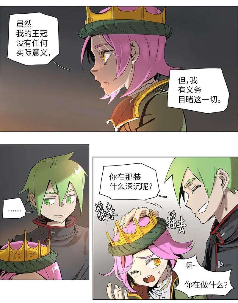 拯救世界后勇士只想做个宅男59 59