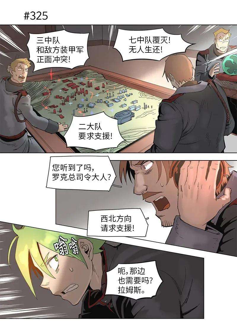 拯救世界后勇士只想做个宅男59 59