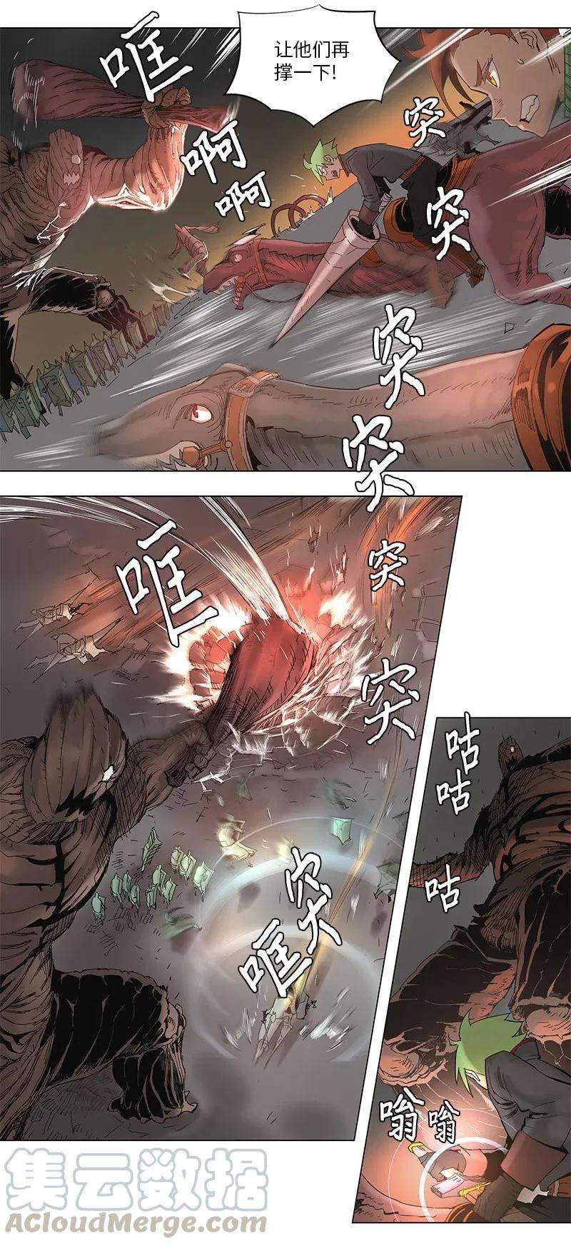 拯救世界后勇士只想做个宅男59 59