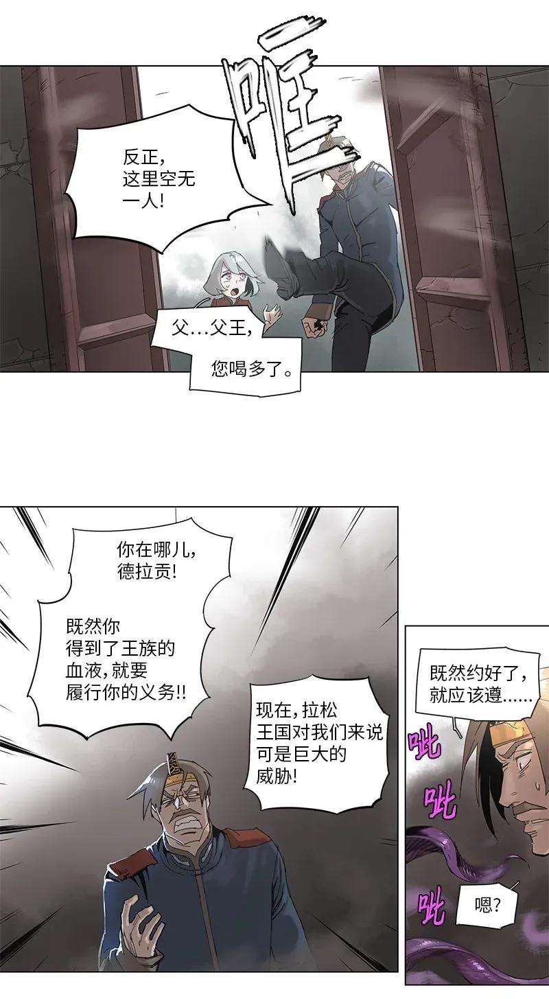 拯救世界后勇士只想做个宅男59 59