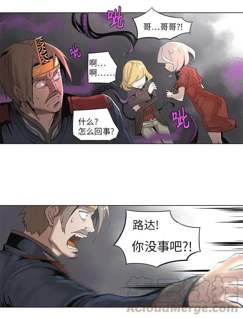 拯救世界后勇士只想做个宅男59 59