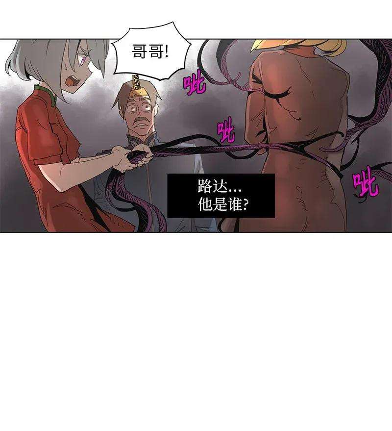 拯救世界后勇士只想做个宅男59 59