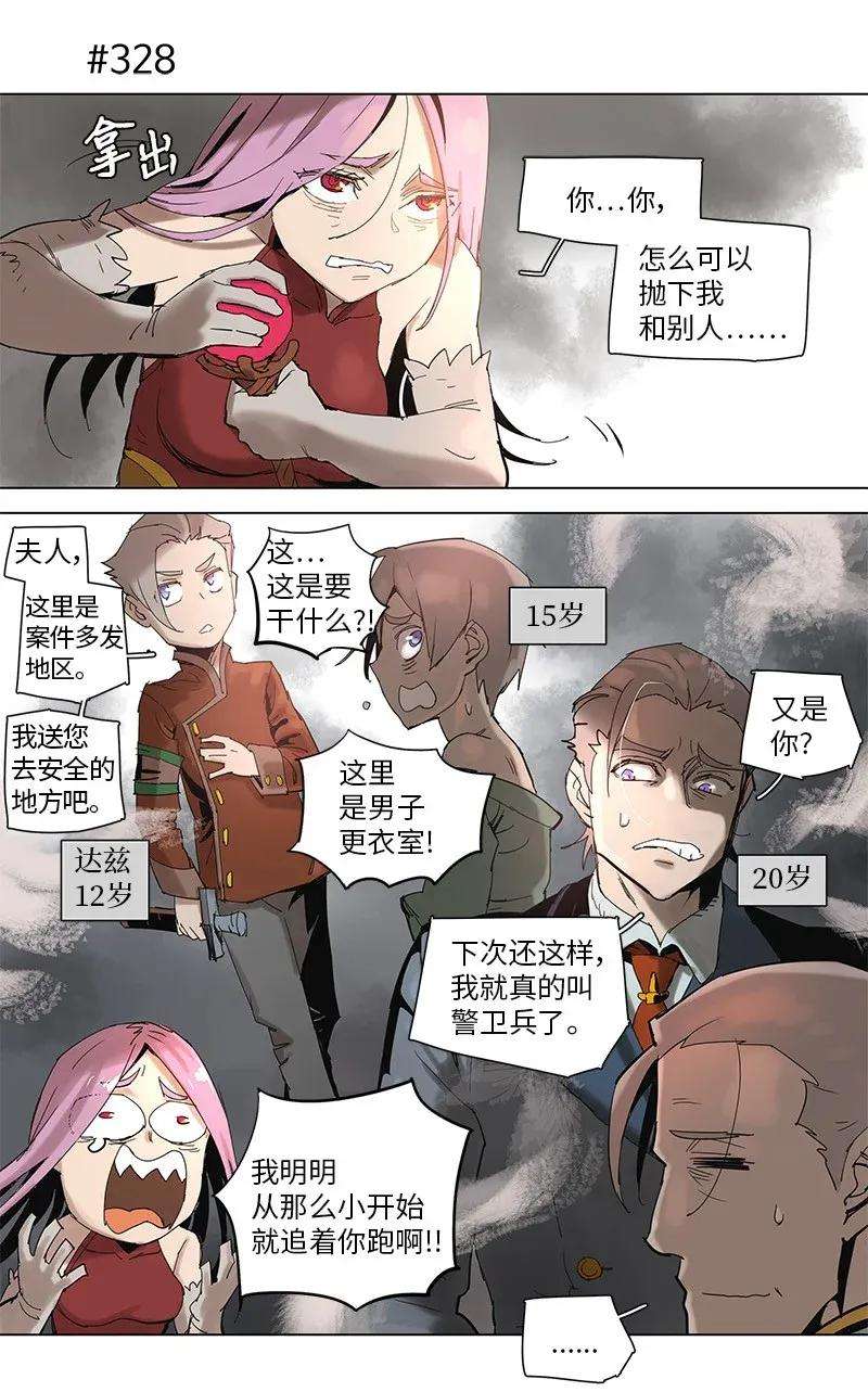 拯救世界后勇士只想做个宅男60 60