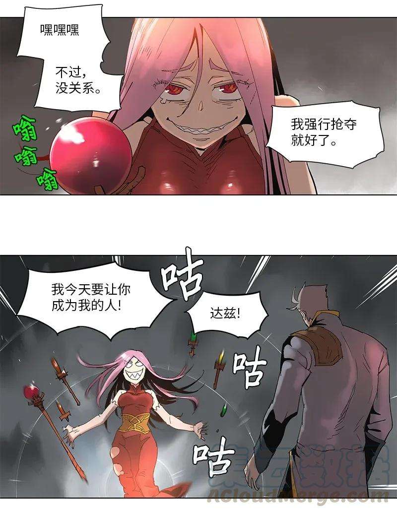 拯救世界后勇士只想做个宅男60 60