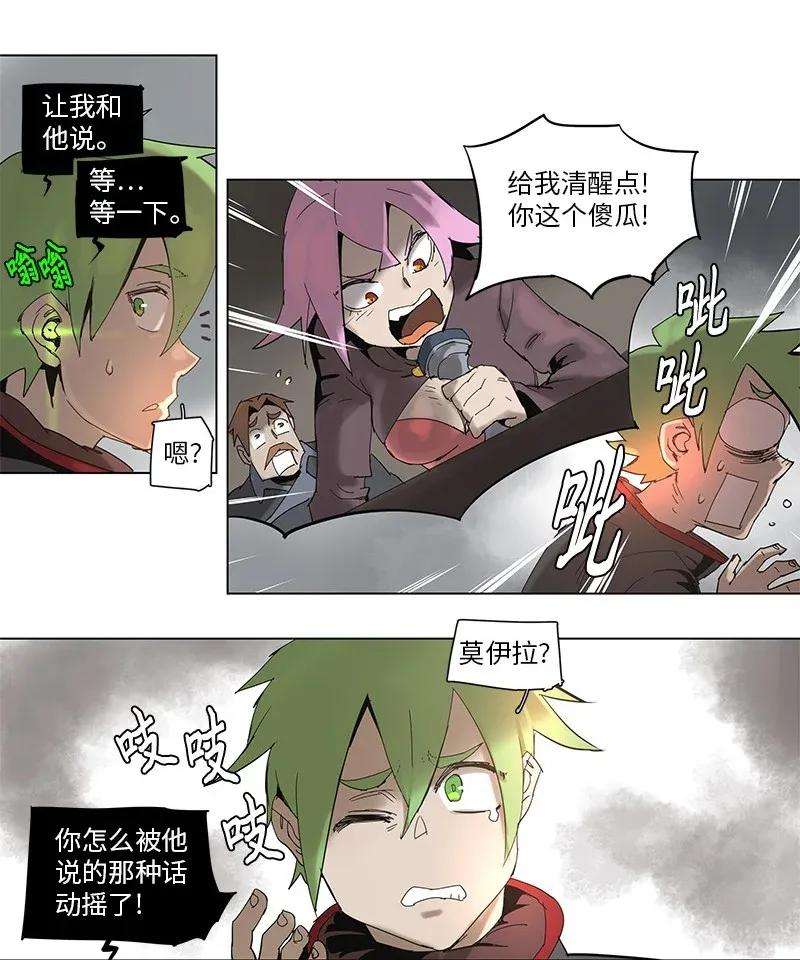 拯救世界后勇士只想做个宅男60 60