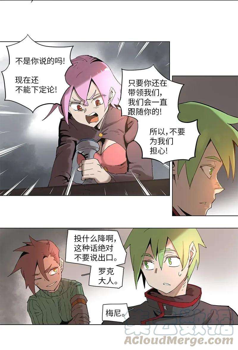 拯救世界后勇士只想做个宅男60 60