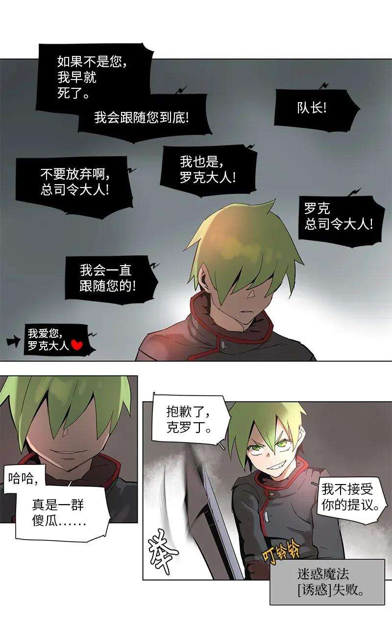 拯救世界后勇士只想做个宅男60 60