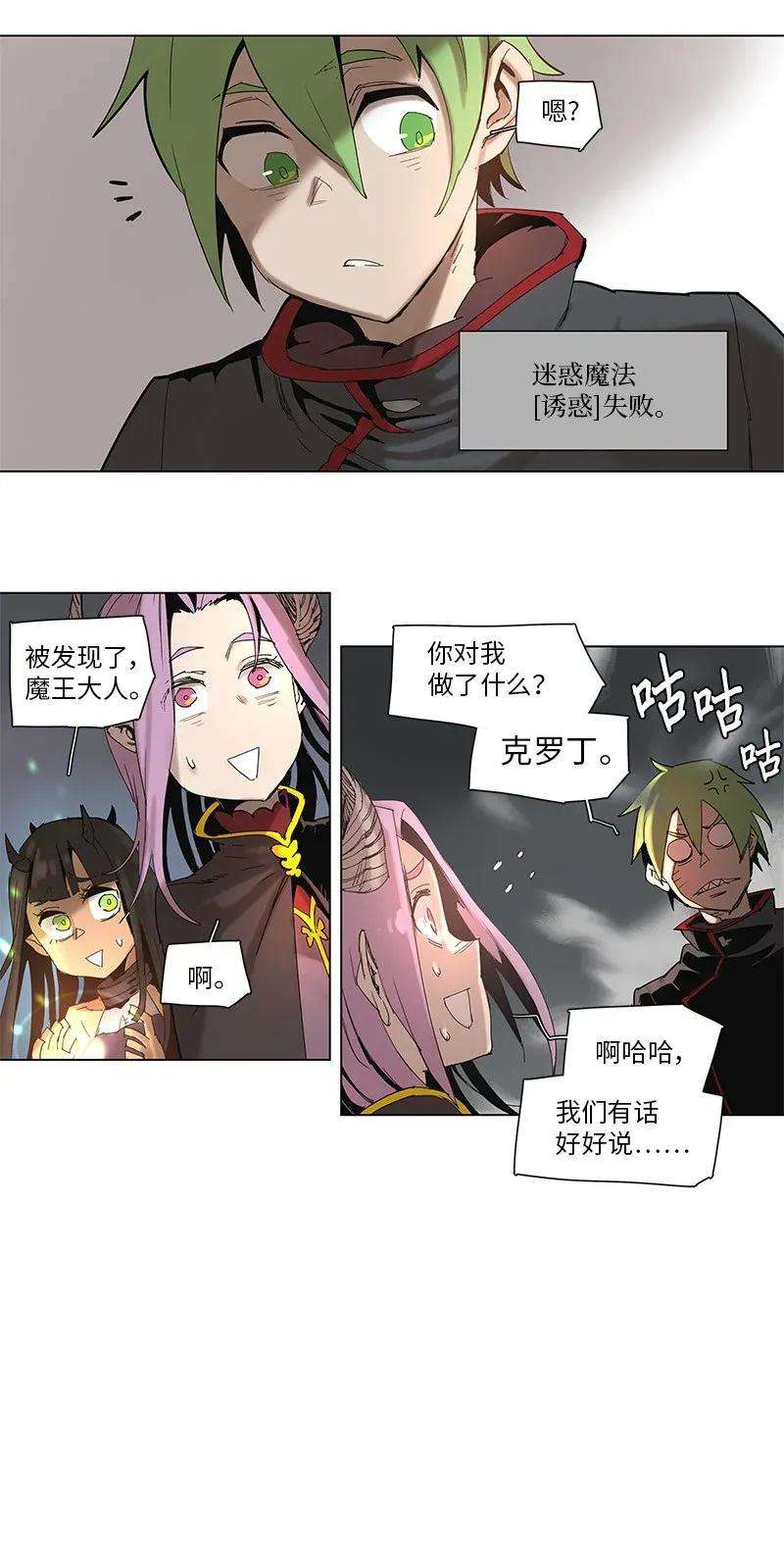 拯救世界后勇士只想做个宅男60 60