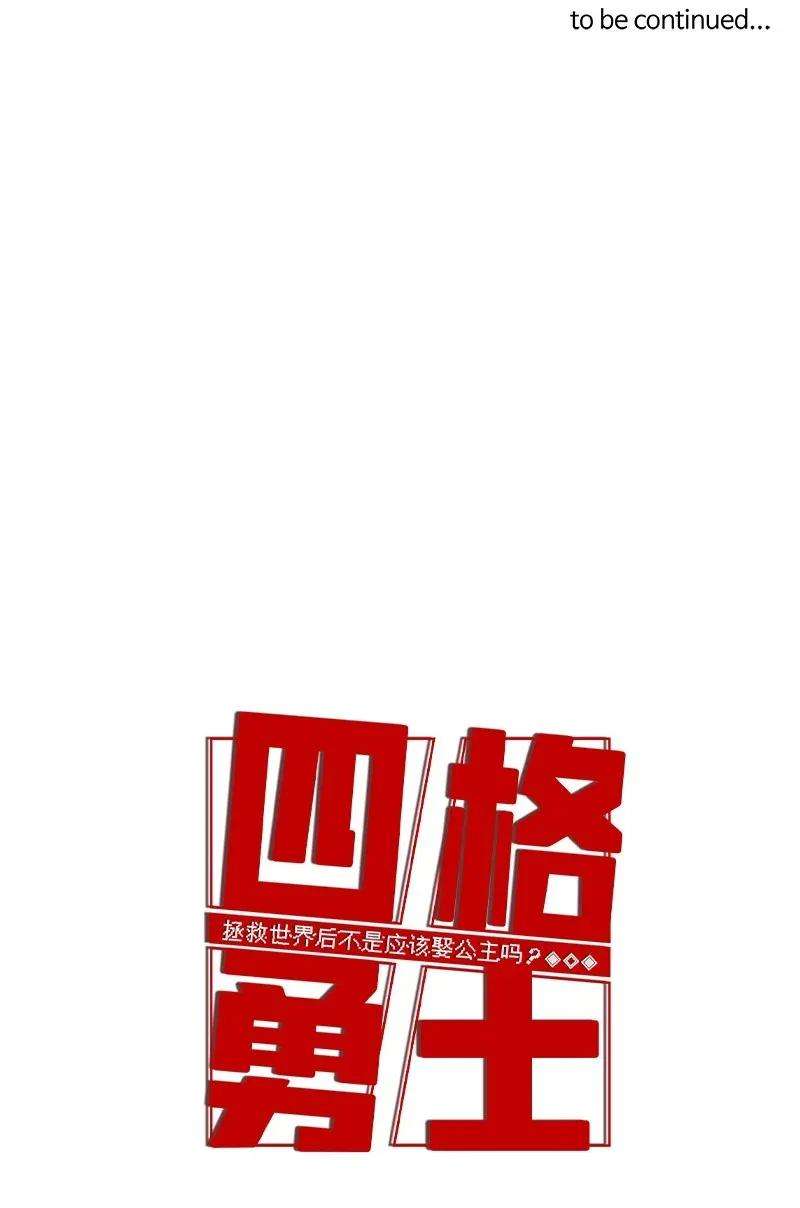 拯救世界后勇士只想做个宅男60 60