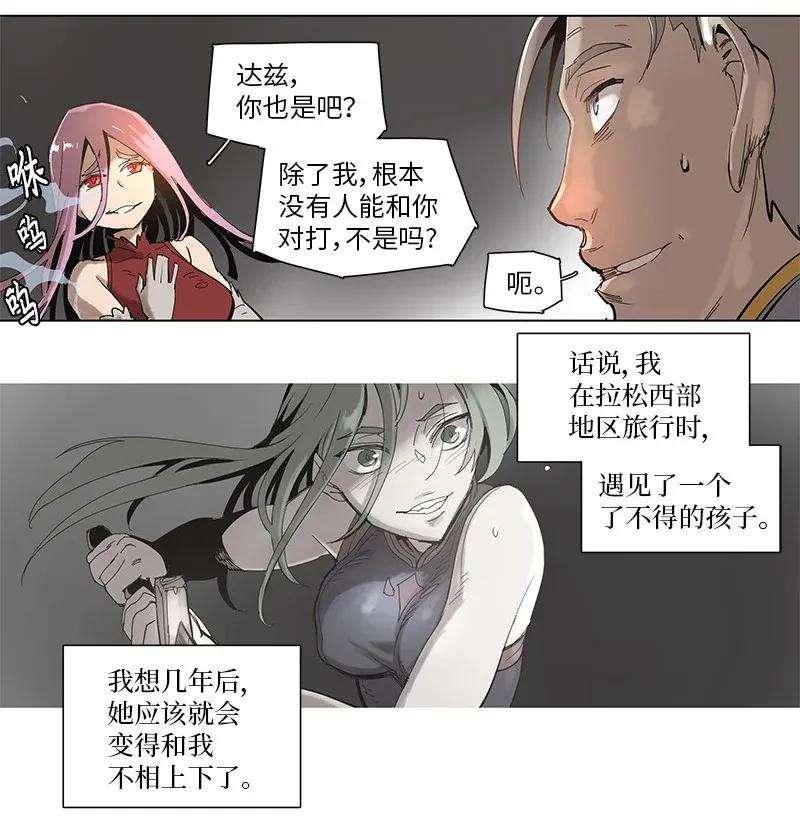 拯救世界后勇士只想做个宅男60 60