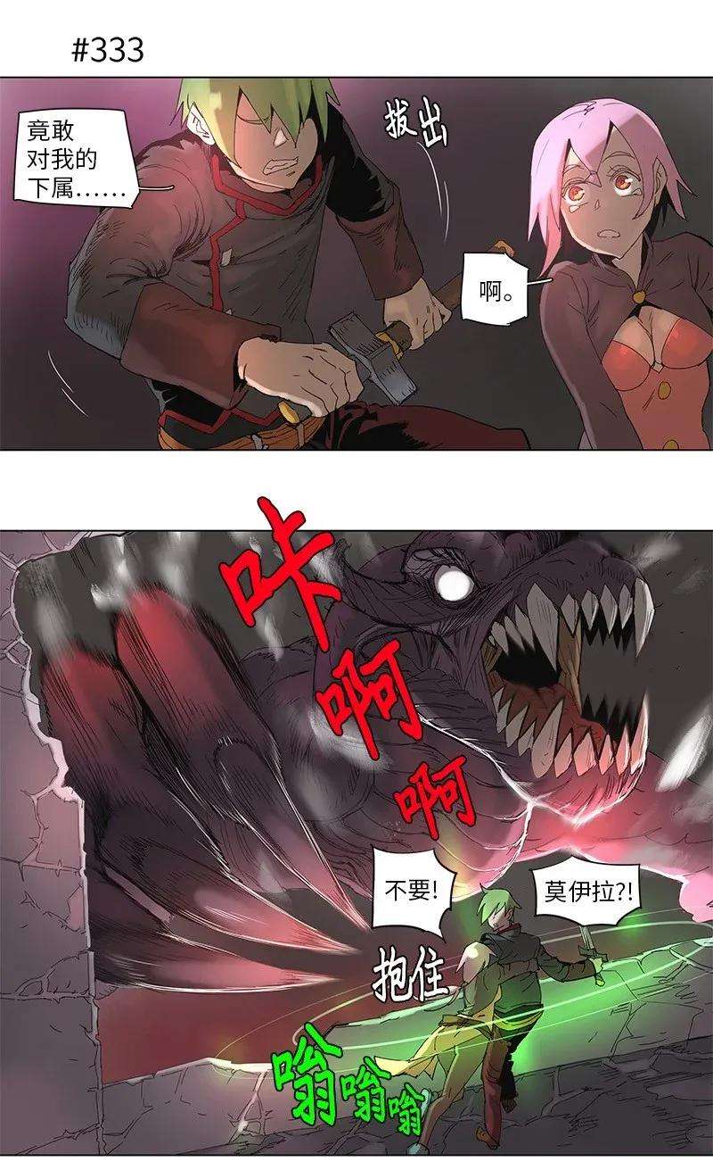 拯救世界后勇士只想做个宅男61 61