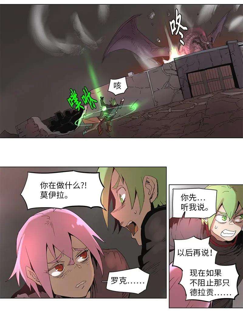 拯救世界后勇士只想做个宅男61 61